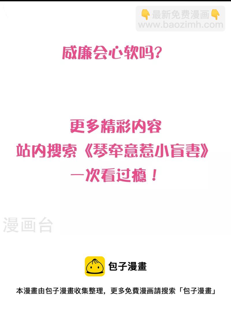 最终话 孩子的身世-第61话