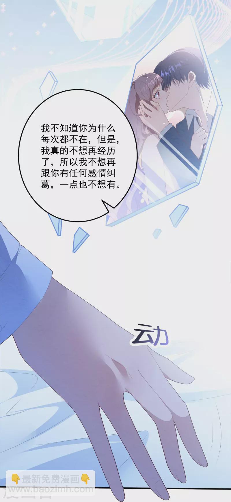 最终话 孩子的身世-第61话