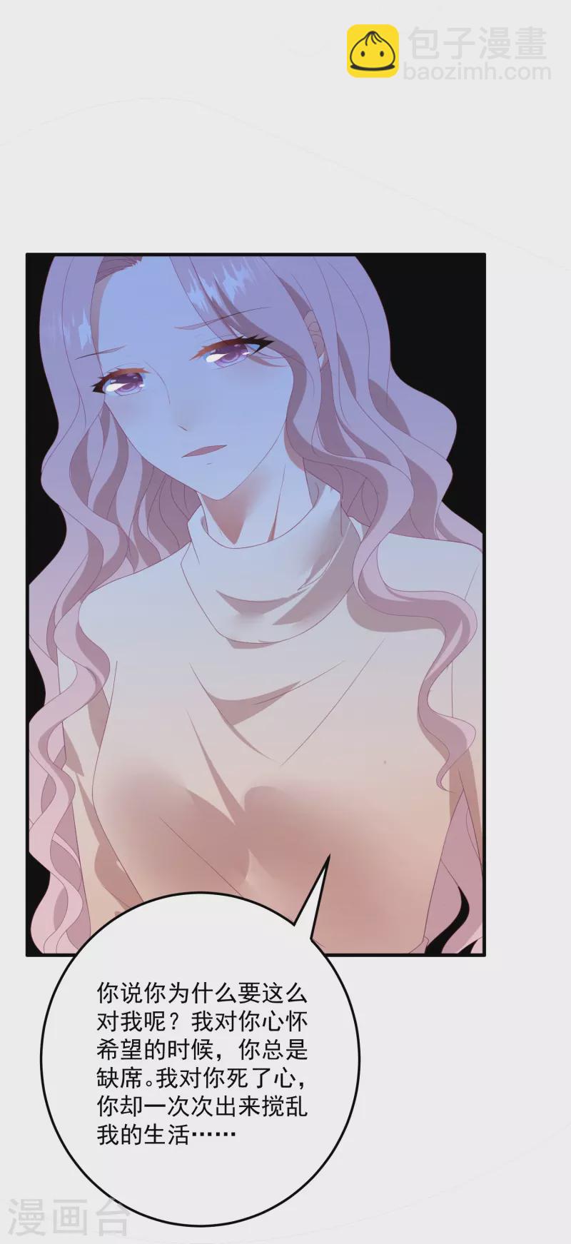 最终话 孩子的身世-第61话