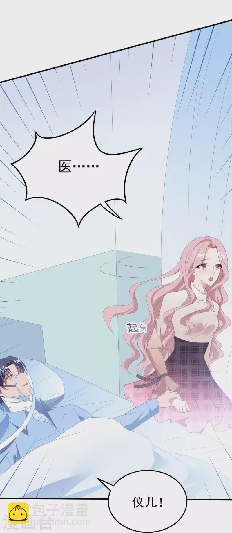 最终话 孩子的身世-第61话