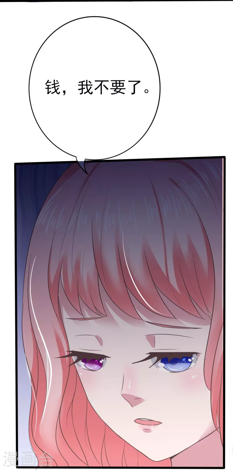 第9话 我们结婚吧-第9话