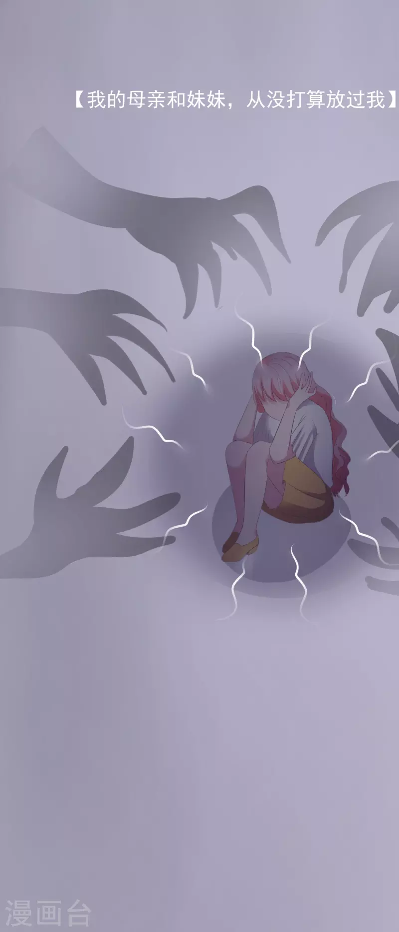 第9话 我们结婚吧-第9话