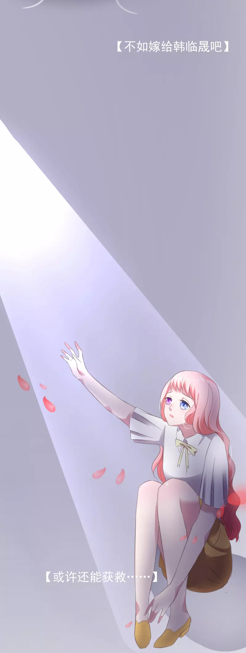 第9话 我们结婚吧-第9话