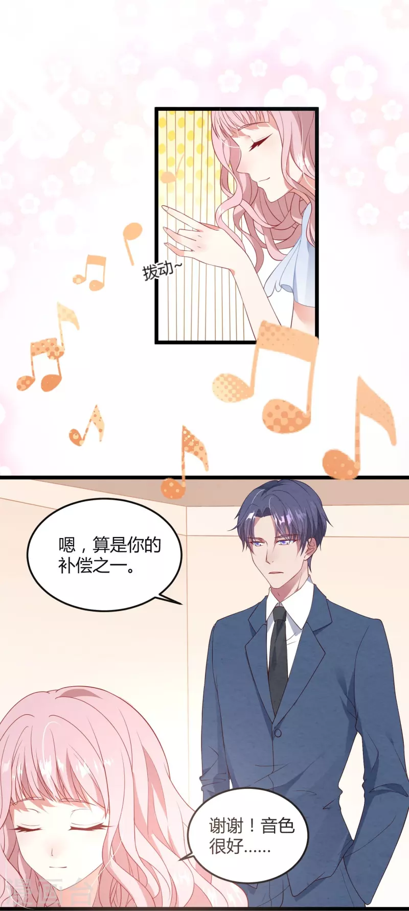 第9话 我们结婚吧-第9话