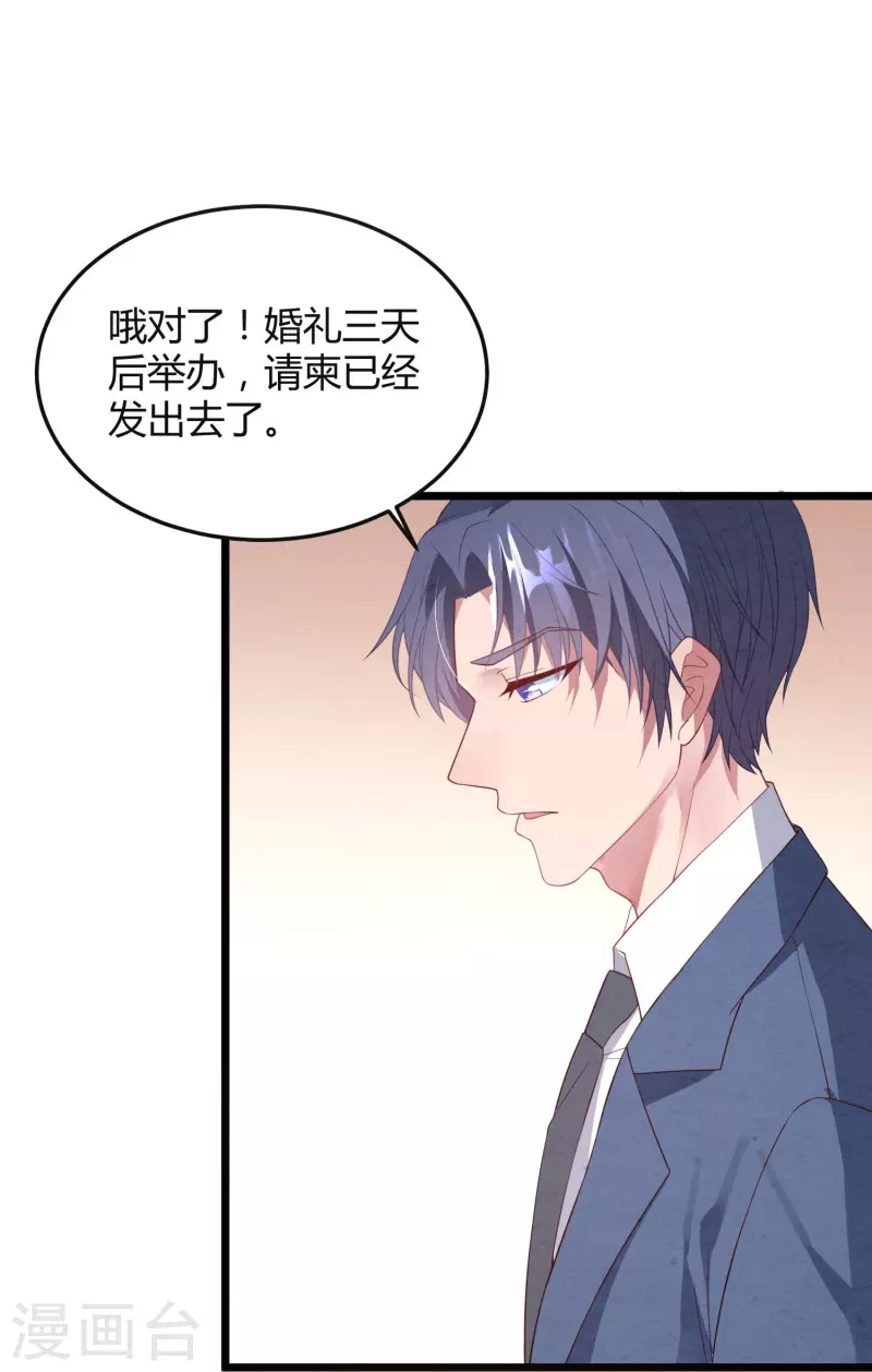 第9话 我们结婚吧-第9话