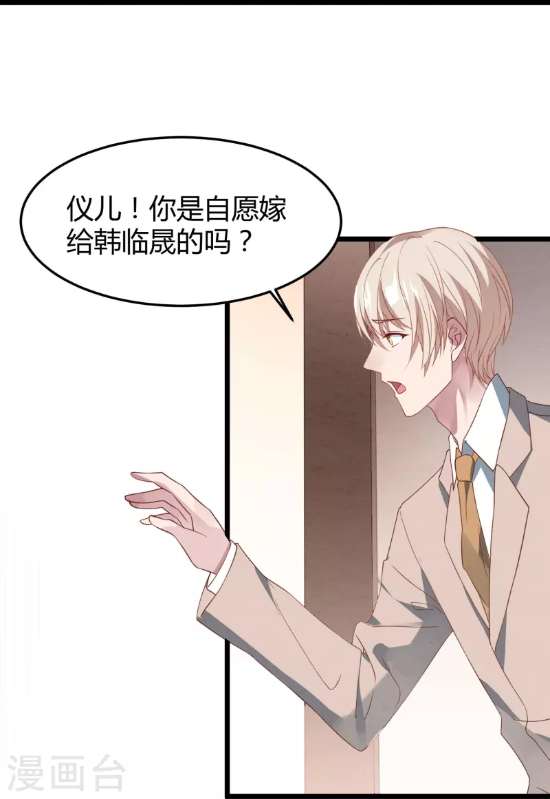 第9话 我们结婚吧-第9话