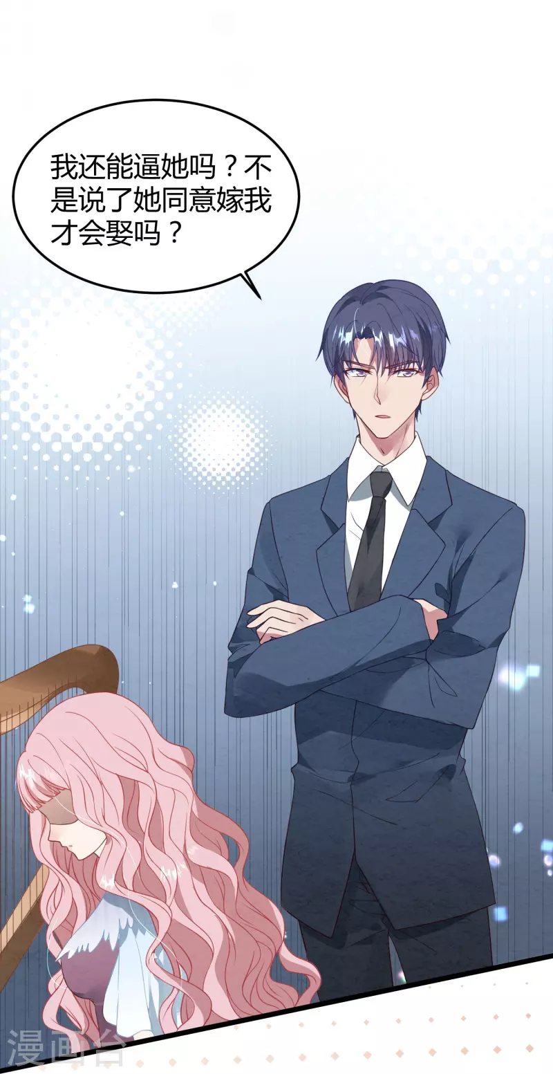 第9话 我们结婚吧-第9话