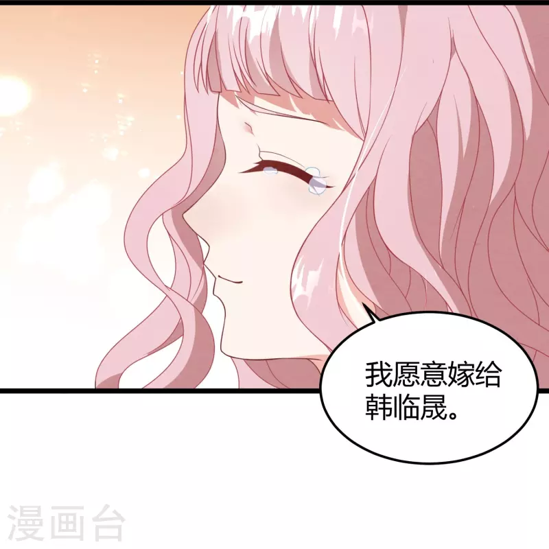 第9话 我们结婚吧-第9话