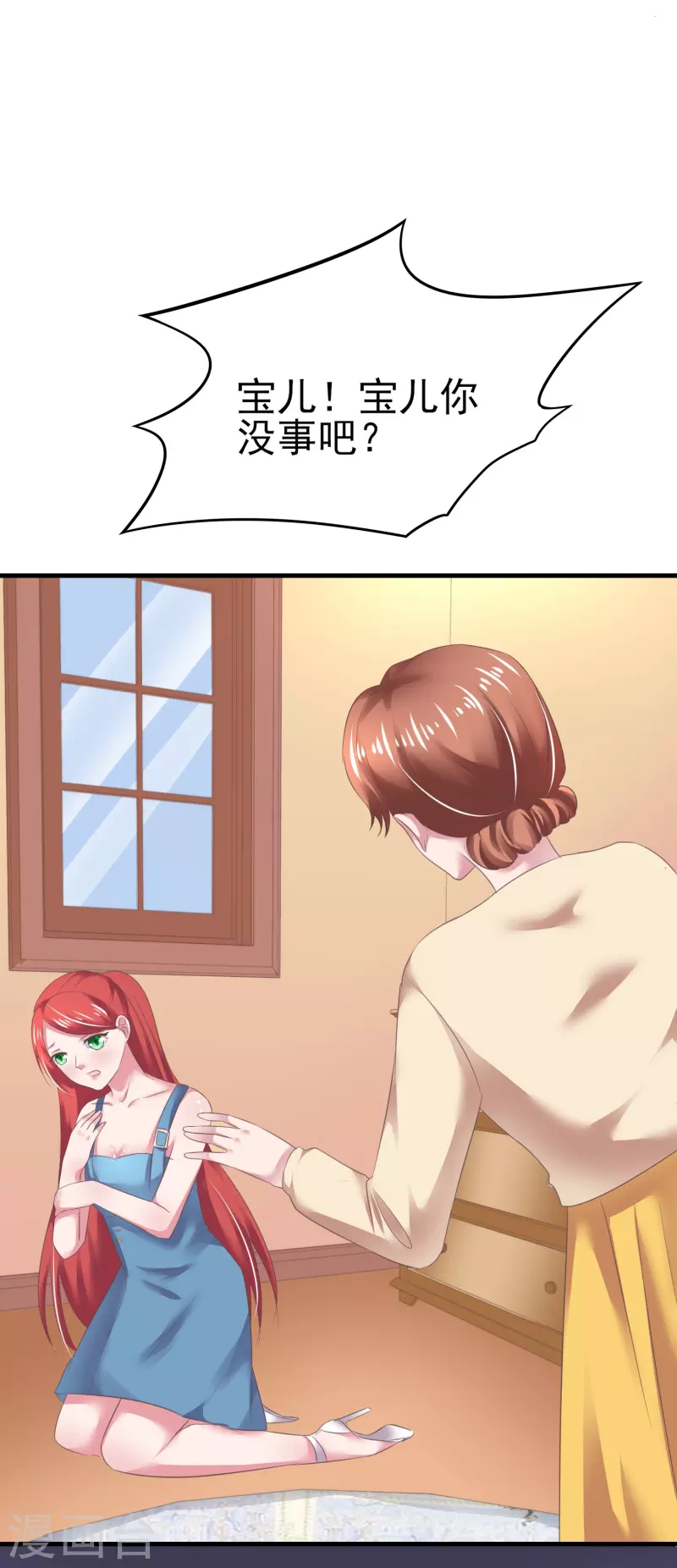 第9话 我们结婚吧-第9话