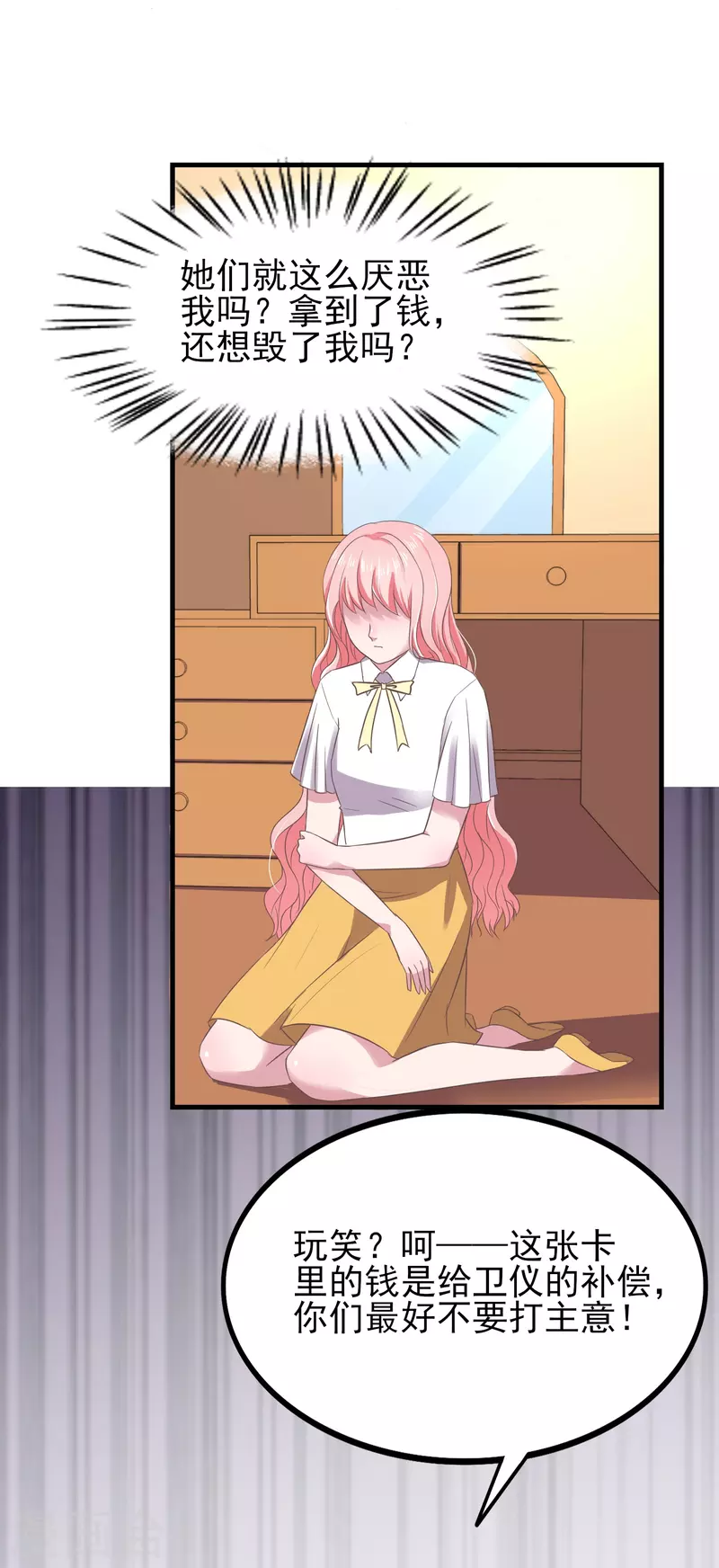 第9话 我们结婚吧-第9话