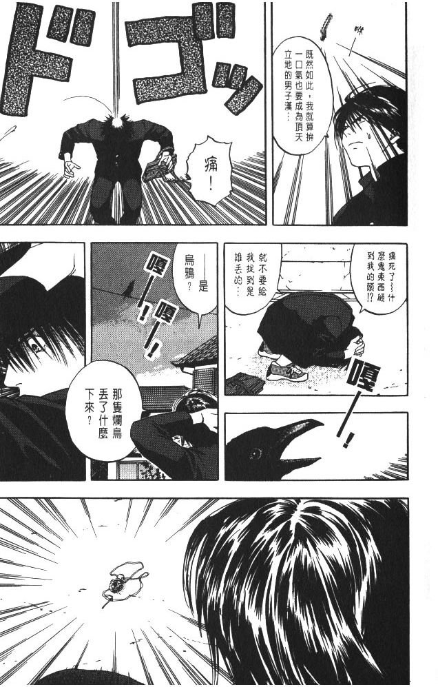 親親小魔女 - 第01卷(1/5) - 2