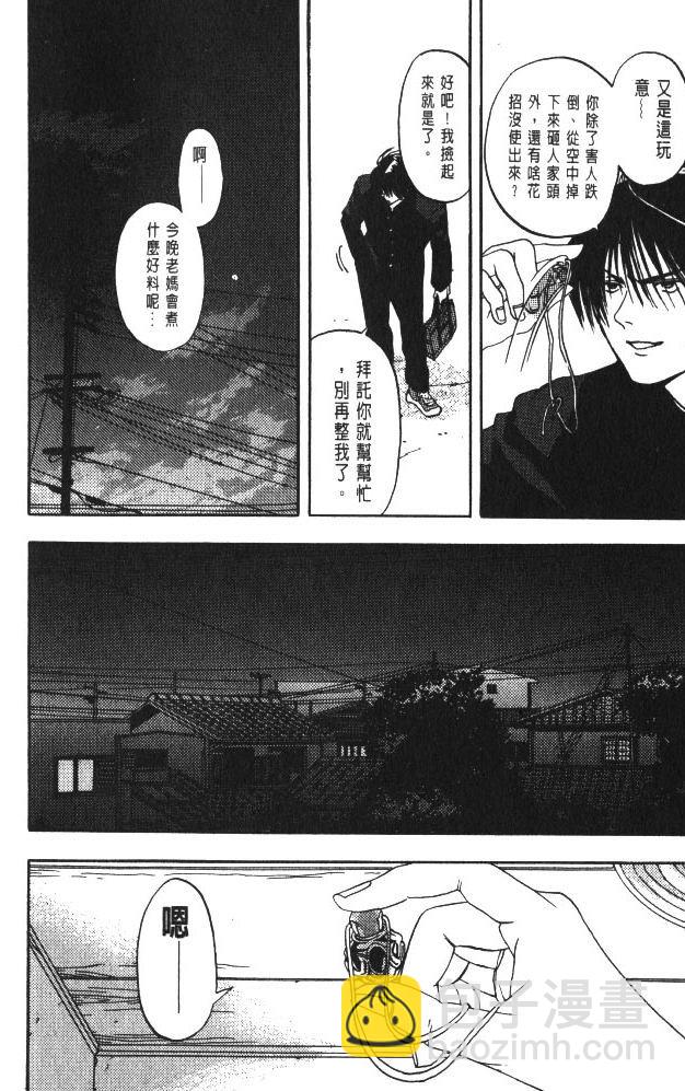 親親小魔女 - 第01卷(1/5) - 3
