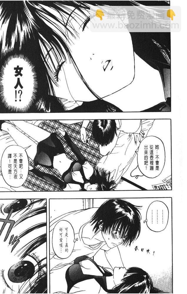 親親小魔女 - 第01卷(1/5) - 6