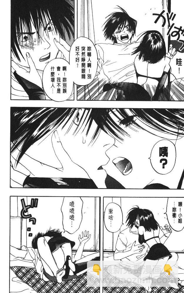 親親小魔女 - 第01卷(1/5) - 7