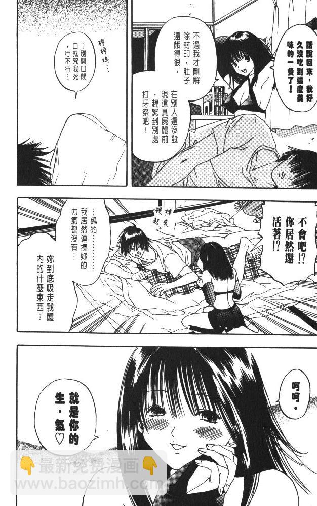 親親小魔女 - 第01卷(1/5) - 1