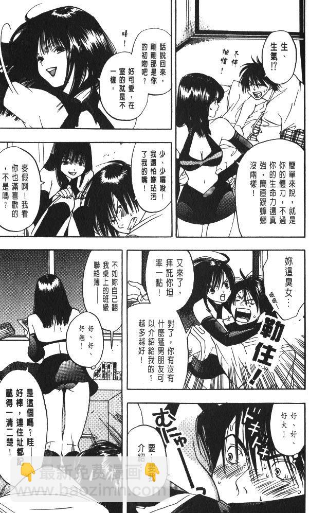 親親小魔女 - 第01卷(1/5) - 2