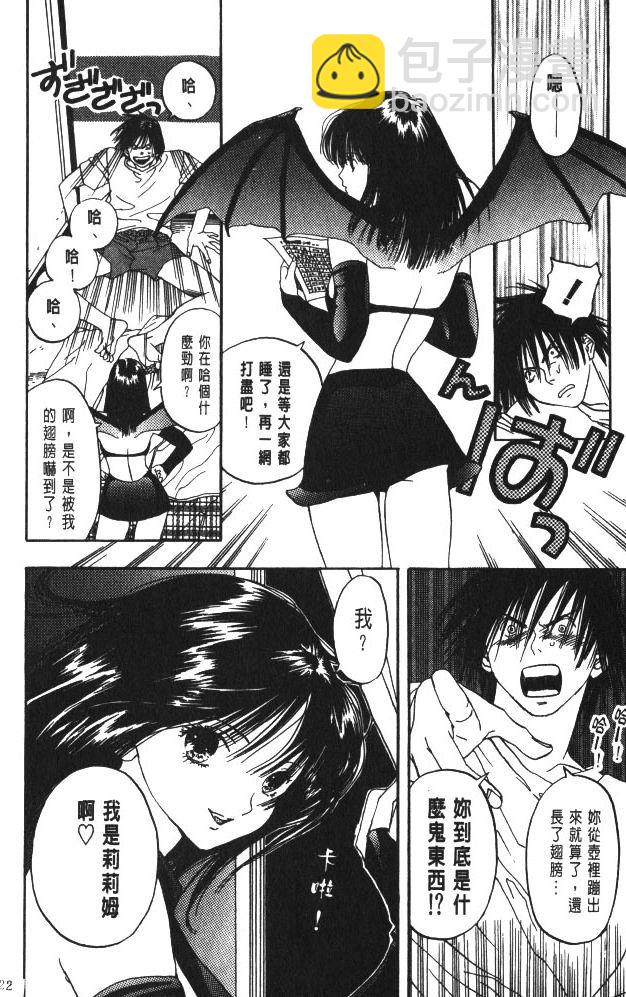 親親小魔女 - 第01卷(1/5) - 3