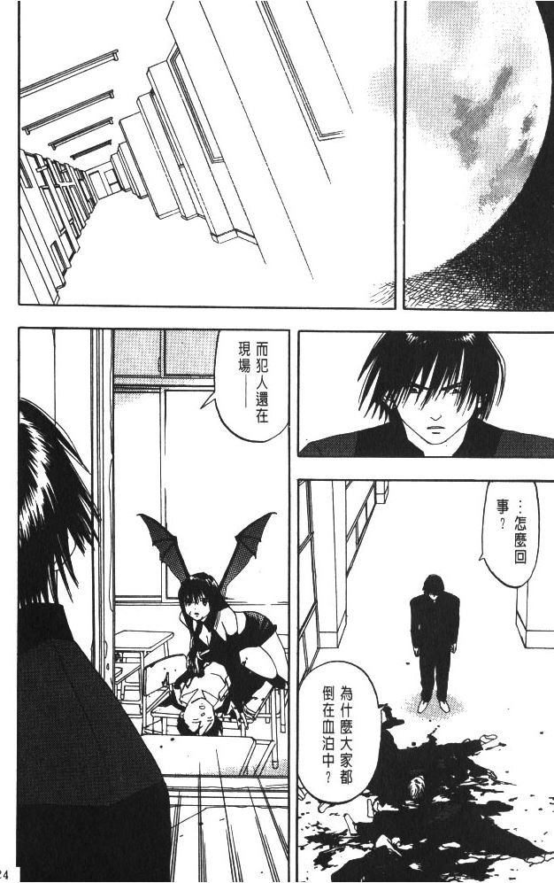 親親小魔女 - 第01卷(1/5) - 5