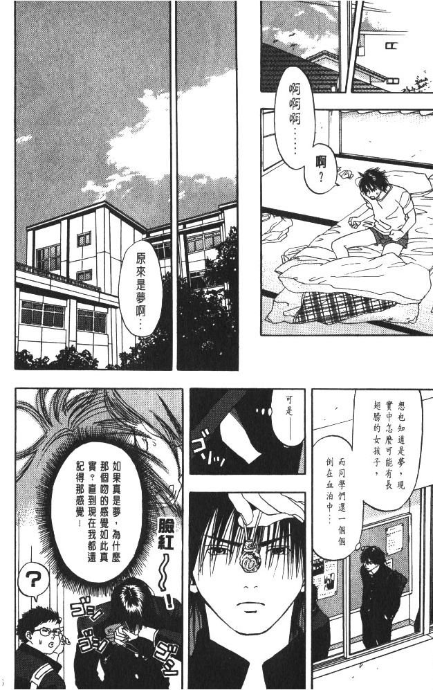 親親小魔女 - 第01卷(1/5) - 7