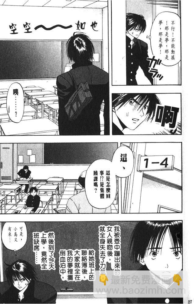 親親小魔女 - 第01卷(1/5) - 8