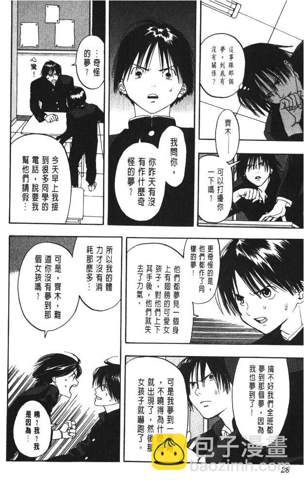 親親小魔女 - 第01卷(1/5) - 1
