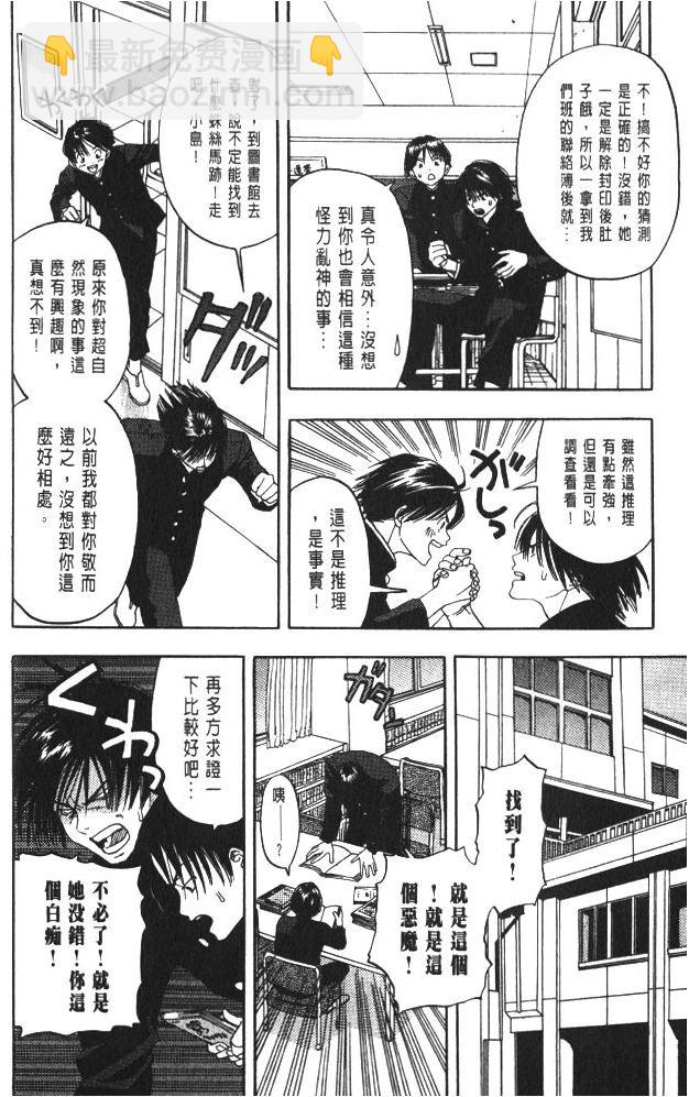親親小魔女 - 第01卷(1/5) - 3