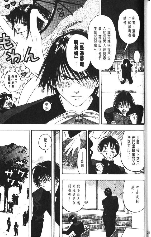 親親小魔女 - 第01卷(1/5) - 4