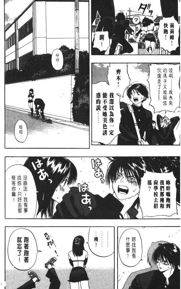 親親小魔女 - 第01卷(1/5) - 7