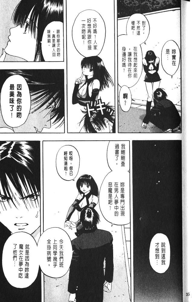 親親小魔女 - 第01卷(1/5) - 8
