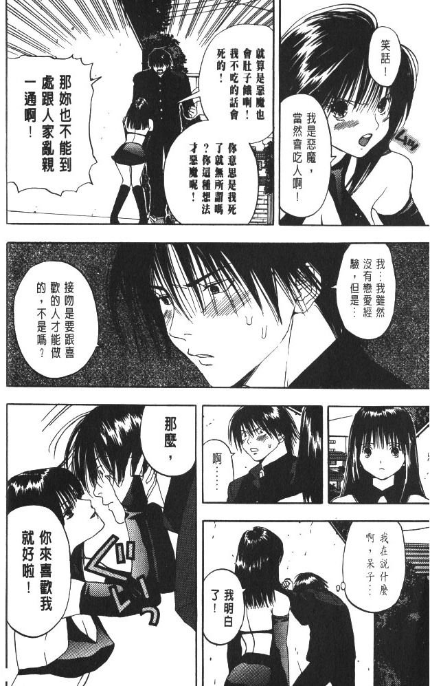 親親小魔女 - 第01卷(1/5) - 1