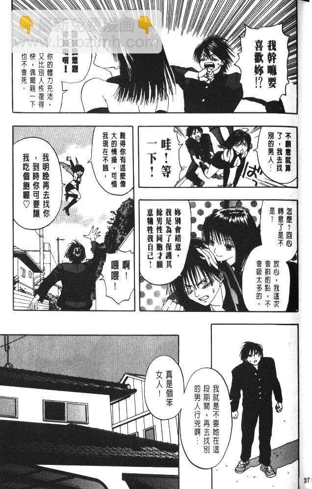 親親小魔女 - 第01卷(1/5) - 2