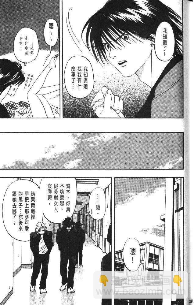 親親小魔女 - 第01卷(1/5) - 4