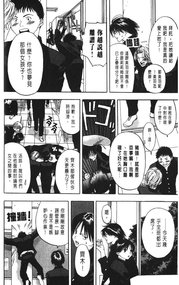 親親小魔女 - 第01卷(1/5) - 5