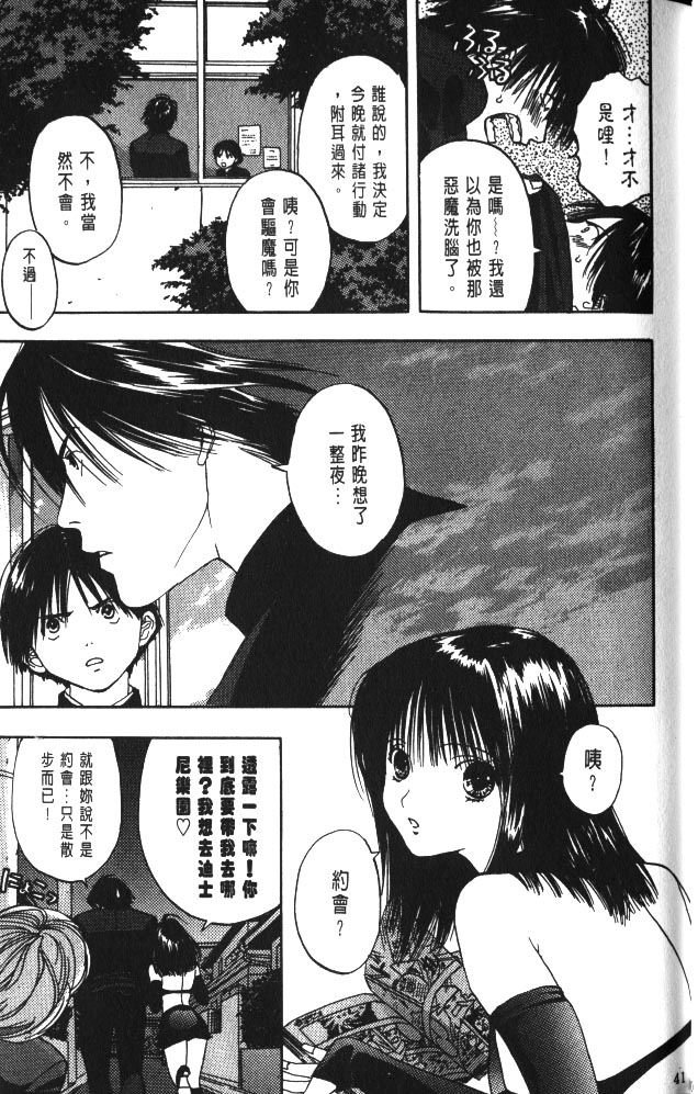 親親小魔女 - 第01卷(1/5) - 6