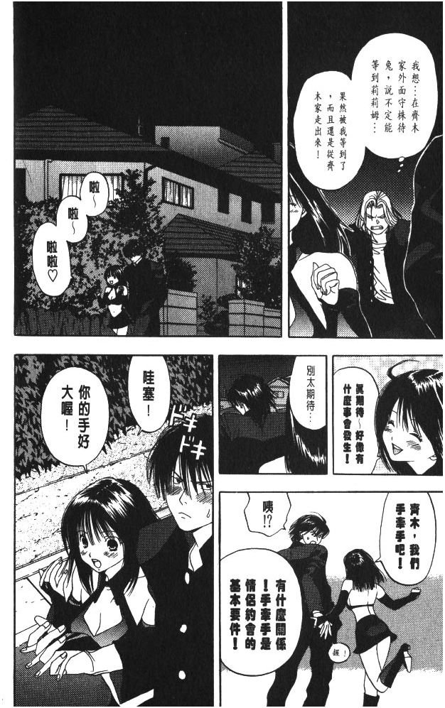 親親小魔女 - 第01卷(1/5) - 7