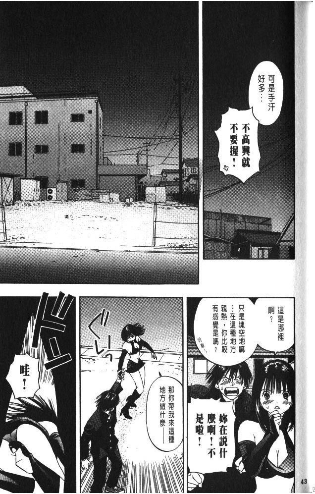 親親小魔女 - 第01卷(1/5) - 8