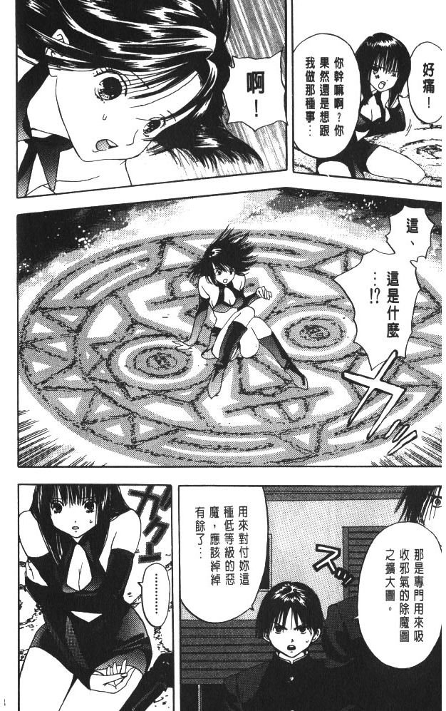 親親小魔女 - 第01卷(1/5) - 1