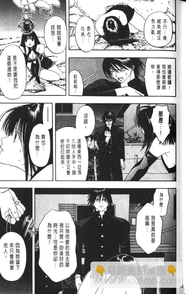親親小魔女 - 第01卷(1/5) - 2