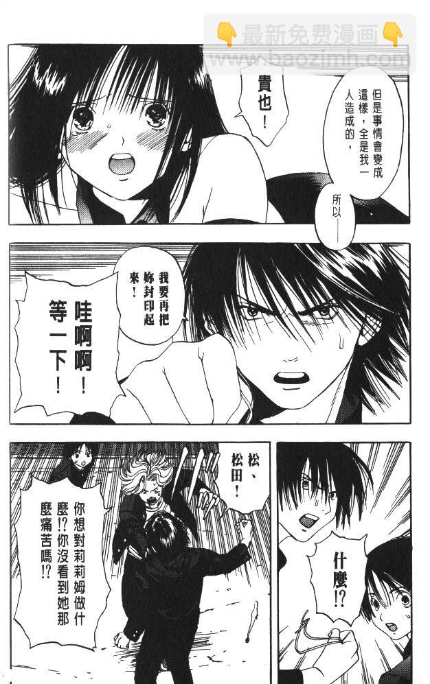 親親小魔女 - 第01卷(1/5) - 3