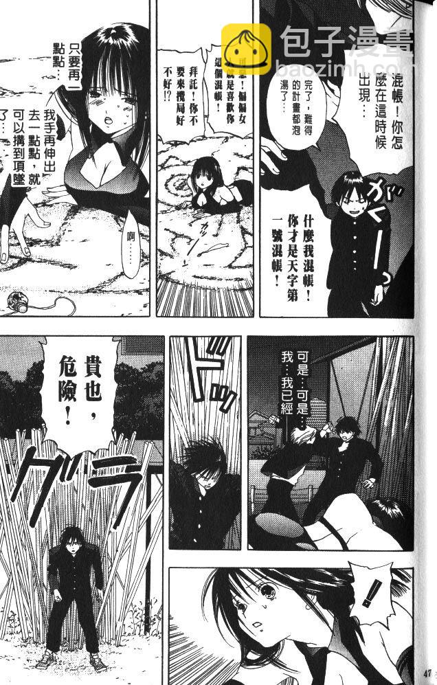 親親小魔女 - 第01卷(1/5) - 4