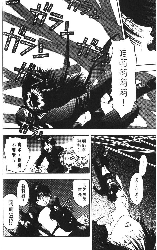 親親小魔女 - 第01卷(1/5) - 5