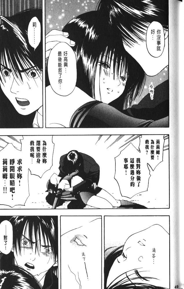 親親小魔女 - 第01卷(1/5) - 6