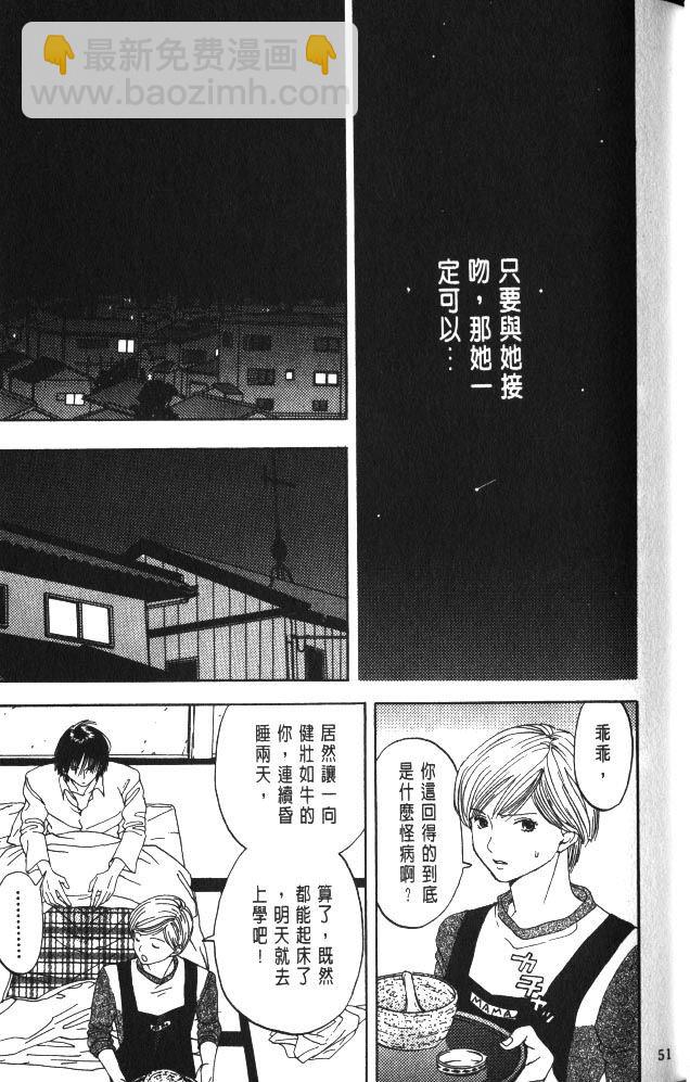 親親小魔女 - 第01卷(1/5) - 8