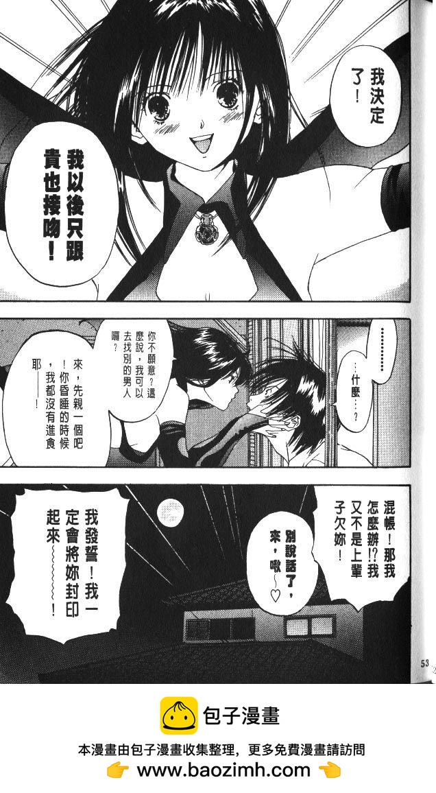 親親小魔女 - 第01卷(1/5) - 2