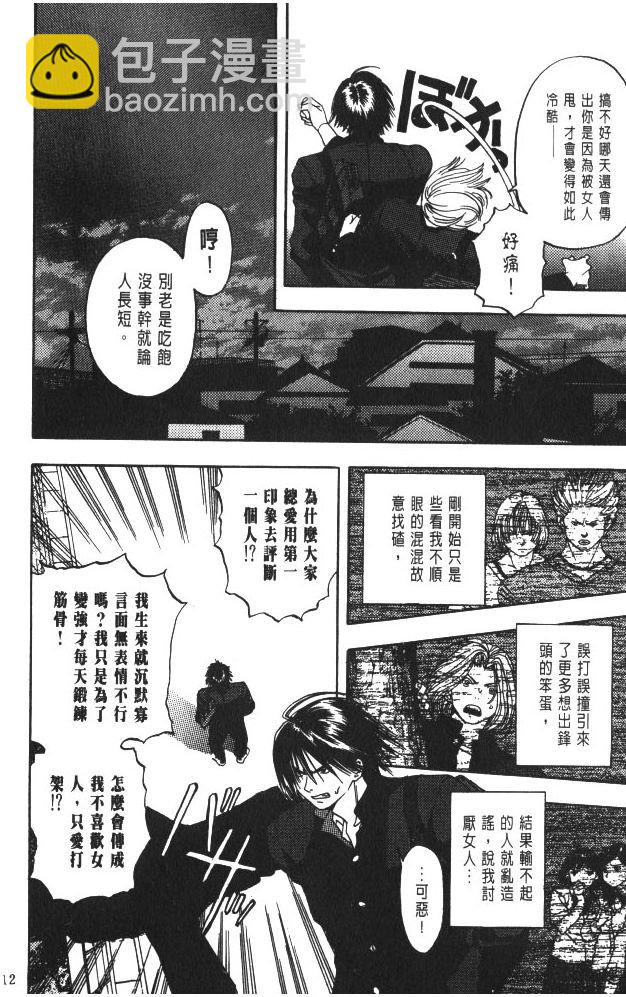 親親小魔女 - 第01卷(1/5) - 1