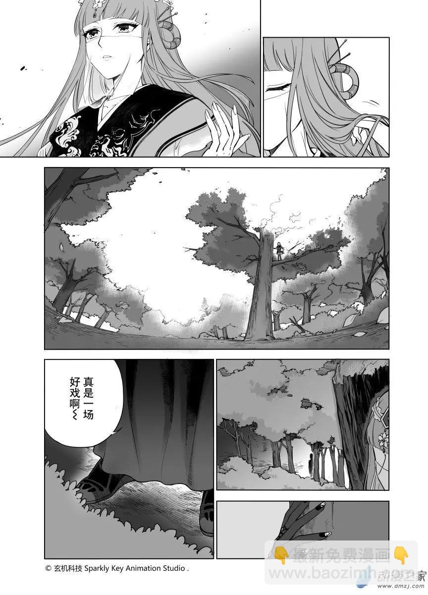 秦時明月之雙生羅蓮 - 第01回上 - 1