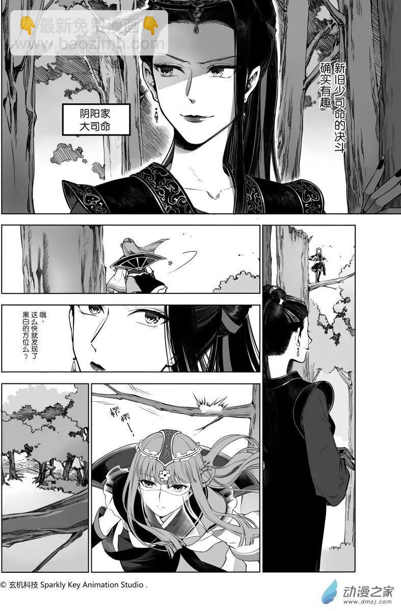 秦時明月之雙生羅蓮 - 第01回上 - 2