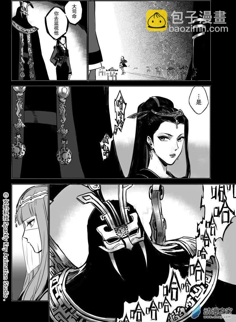 秦時明月之雙生羅蓮 - 第01回上 - 1