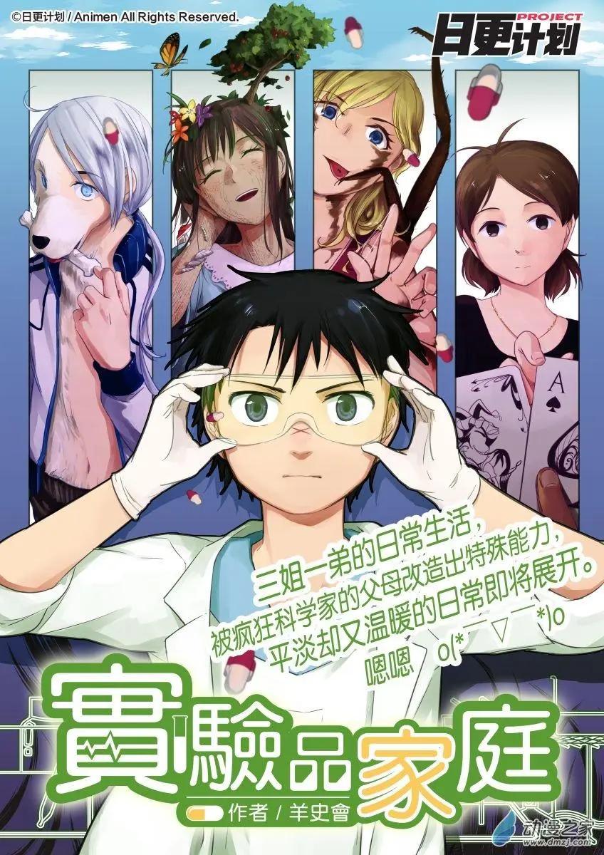 秦時明月之雙生羅蓮 - 第01回上 - 2