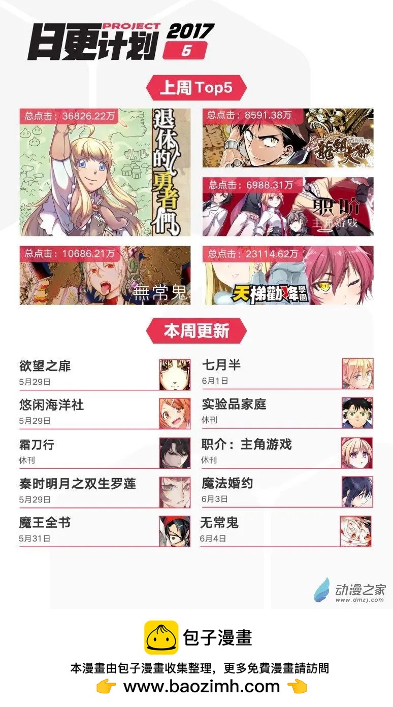 秦時明月之雙生羅蓮 - 第01回上 - 3